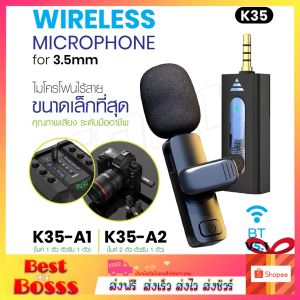 Wireless Microphone รุ่น3.5 ไมค์ไร้สาย ไมโครโฟนไร้สาย สมาร์ทโฟนลําโพง ไมค์ไลฟ์สด ไมค์ไร้สายหนีบเสื้อ ไมค์หนีบปกเสื้อ