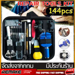 144 ชุดซ่อมนาฬิกา ตัวถอดสาย เครื่องมือเปลี่ยนถ่านนาฬิกาองมือ
