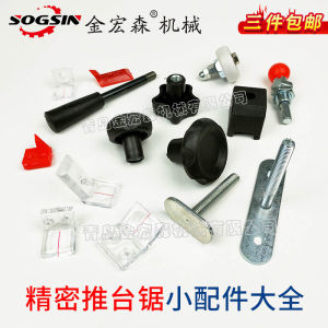 Phụ Kiện Cưa Cắt Gỗ Kiểu Châu Âu Chính Xác Tay Cầm Vít Ốc Sét Bệ Đẩy Máy Cưa Đa Năng Thiết Bị Phần Cứng Phần Cứng Cơ Khí