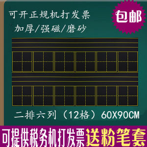 Magnetic Teaching Blackboard Small Magnetic Whiteboard Six Linked Pinyin Character Grid Blackboard Sticker Four Line Three Grids