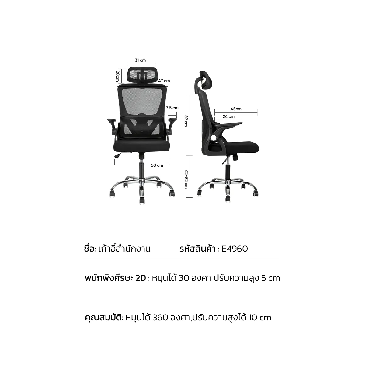 Deli เก้าอี้ทำงาน เก้าอี้สำนักงาน เก้าอี้สีดำ เก้าอี้สีขาว เก้าอี้สีเทา ที่นั่งเพื่อสุขภาพ รวมพนักพิงศีรษะ ปรับสูงต่ำได้ ระบายอากาศดีเยี่ยม