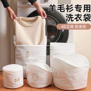 Anti-Deformation Washing Machine Special Laundry Bag for Woolen Sweaters down Jackets Bras Underwear Tumble Dryer Filter Net Pocket
