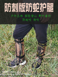Anti-Snake Leg Guard Anti-Stab Board Lightweight Breathable Outdoor Jungle Poisonous Snake Dog Protection Stray Dog Big Dog Bite Thickened
