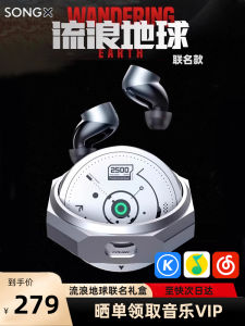 Sonix Roaming Earth Collaboration True Wireless Star Ring Bluetooth Earphones Call Noise Reduction HiFi Sound Quality Bluetooth Connectivity