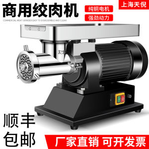 Powerful Desktop Multi-Functional Electric Meat Grinder Commercial High-Power Meat Stir Stainless Steel Ingredients Grinder Beef and Mutton Sausage
