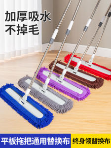 Thickened Flat Mop Head Replacement Cloth Elastic Band Universal Dust Pushing Cloth Cover Accessories Household Cleaning Tool