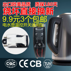 High Quality Electric Kettle Temperature Control Switch Accessory Large Power Universal Water Boiling Pot Steam Switch Auto off