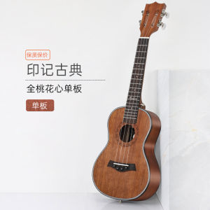 เครื่องยูคีรี่เดี่ยวไม้เนื้อไม้แคนดีแอนด์โรสสำหรับนักเรียน เครื่องดนตรีขนาดเล็กสำหรับผู้ชายและผู้หญิง ของขวัญสำหรับเด็กและเยาวชน