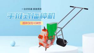 Agricultural corn seeder Push-type peanut soybean seeder Multifunctional small seed planter on demand