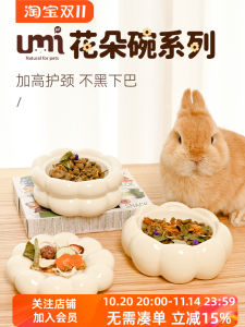 ชามอาหารกระต่าย UMI Rabbit ความจุขนาดใหญ่ ผลิตจากเซรามิก ดีไซน์ดอกไม้ สวยงาม เหมาะสำหรับสัตว์เลี้ยง