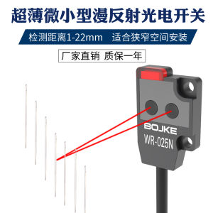 Bộ Cảm Biến Quang Phản Xạ Siêu Mỏng Dạng Chữ Nhật BOJKE WR-025N EX-14A Sensor Cảm Biến Quang Điện Tử Không Dây