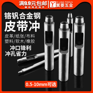 Búa Đục Lỗ Da Bằng Thép Hợp Kim Yilin YL0001 Búa Đục Lỗ Vòng Tròn Mũi Thẳng Dùng Để Đục Lỗ Cho Đồ Da Và Đồ Da