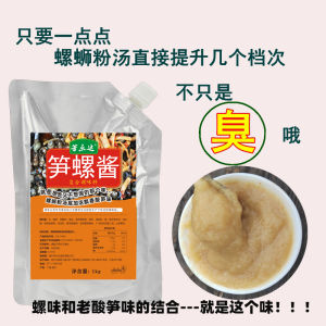 Guangxi Fangleada Smelly Duckling Sauce Thickened Flavor Boosting Sour Bamboo Shoot Soup Base for Instant Noodles Commercial Use 1000g