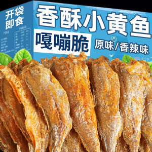Delicious Snack Size Yellow Fish Instant Seafood Crispy Tasty Treat for Pregnant Women Special Local Product Leisure Food