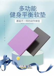 NBR High Density Yoga Mat Support Balance Pad Pilates Anti Slip Thick Fitness Board Kneeling Pad 瑜伽垫