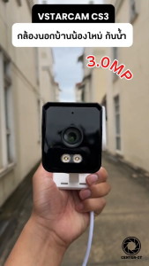 Vstarcam กล้องวงจรปิดภายนอก รุ่น CS3 คมชัด 3ล้านพิกเซล ภาพคมชัดทั้งกลางวันกลางคืนสี WIFI ในตัว By.Cam4U