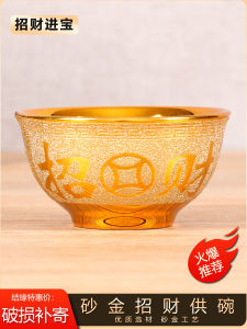 เซรามิกขนาดเล็ก สีทราย ชามเสนอทอง ชามพระพุทธรูป แปดชามเสนอ ชามข้าวสีทอง ชามอาหารมังสวิรัติ ชุดรับประทานอาหาร ชามหัตถกรรมเครื่องประดับ ชามบรรณาการ