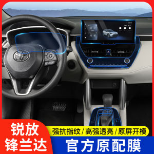 Specialized Toyota Harrier Interior Film 23-25 Model Year Windshield Protection Tempered Glass Car Accessories 22 Model