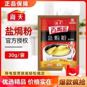 Seafood Seasoning Powder Home Use Hand Torn Meat Chicken Powder Ingredient Salt Baked Shrimp Kung Pao Ginger Flavor