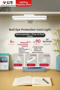 Bull | Eye Protection Study Student Lamp