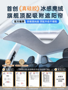 Heat Insulation Sunshade Curtain for Car Roof Sunroof Modification Anti Sun Protection Heat Insulation Original Style Silver Cloth