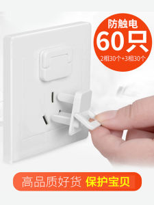 Baby Safety Plug Socket Protection Cover Anti-Children Electric Shock Proof Electric Shock Prevention Plug Hole Safety Plug