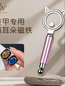Upgraded 4-in-1 Strong Magnetic Cat Eye Nail Tool