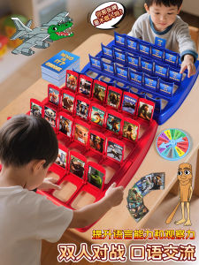 Duo Ren Ban Ai Shan Hai Jing Guess Who Am I Tabletop Card Game Educational Toy for Boys Childrens Puzzle Play Foreign AI