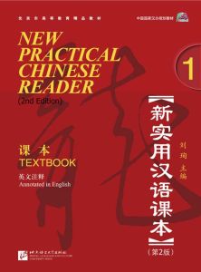 New Practical Chinese Reader (2nd Edition) ( )# ชุดยอดนิยม Best seller