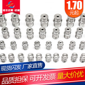 หัวฉีดสเปรย์กรวยแข็งแรงดันสูงต่ําพ่นฝุ่นทําความสะอาดความชื้นอุตสาหกรรมหัวสเปรย์ 304 สแตนเลส