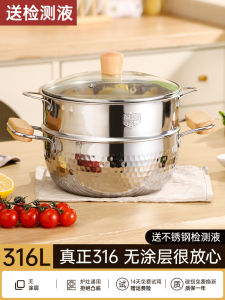 Thickened 316 Stainless Steel Schipong Soup Pot Double Ear Home Use Stew Pot Gas And Induction Cooker Special Purpose Pot