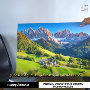 ภาพแต่งบ้าน รูปติดผนัง ภาพวิวภูเขา และ หมู่บ้านในทวีปยุโรป ภาพธรรมชาติ สไตล์ธรรมชาติ ตกแต่งบ้าน และ คาเฟ่ C-70