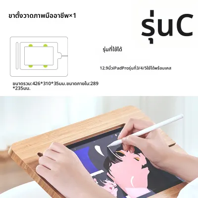 HEMUXI | ที่วางเขียนและวาดรูปปรับได้ แท่นไม้รองรับ