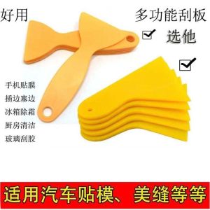 Car Film Application Tool Triangle Mobile Phone Film Application Small Scraper Beef Tendon Small Scraper Yellow Small Scraper
