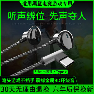 Gaming Wired Headphones for Black Shark Phone 5 pro 4S round Hole Type-C Interface Computer Mobile Phone Compatible Half In-Ear