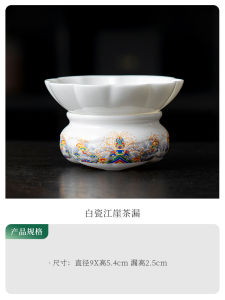 Tấm Lọc Trà Bằng Gốm Sứ Trắng Tang Feng Tấm Lọc Trà Bằng Ngọc Bích Dùng Tại Nhà Tấm Lọc Trà Chuyên Dụng Cho Trà