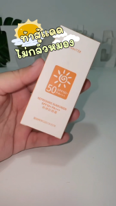 CWINTER ฮันนี่ ซันสกรีน SPF50+PA+++ ครีมกันแดดผิวหน้า 30g สำหรับผิวหน้า ใบหน้า Sunscreen H118 Skincare กันน้ำ พร้อมส่งในไทย