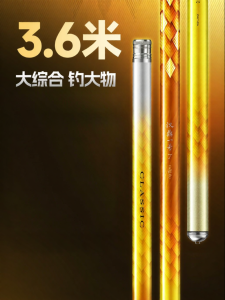 HANDING | Lightweight Big Fish Fishing Rod