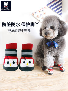 Mrshoes Waterproof Soft Bottom Dog Shoes for Small Dogs Bichon Teddy Pet Socks Breathable Summer Anti Slip Lightweight