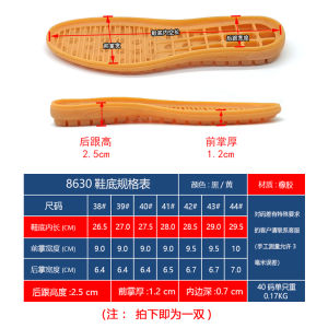Sole Rubber Material Mens Casual Style Non-Slip High Wear-Resistant Sole Repair Shoes Bottom Changing Material Replacement Repair Sole