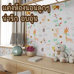 Wall Kip COD ถูกที่สุดวอลเปเปอร์ ติดผนัง กาวในตัว ยาว 9-10 เมตร