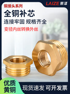 Laize Copper Straight Copper Patch Core Copper Ball Valve Direct Copper Connector Outer Wire Internal Thread Copper Parts Pneumatic Components 1:2 1 Inch 2:3