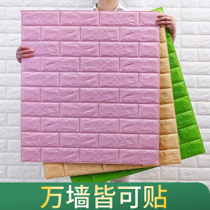 Dép 3D Chống Thấm Nước Chống Ẩm Chống Va Đập Cách Nhiệt Trang Trí Tường Tự Dính Vật Liệu XPE Dày 3mm Trang Trí Nhà Cửa