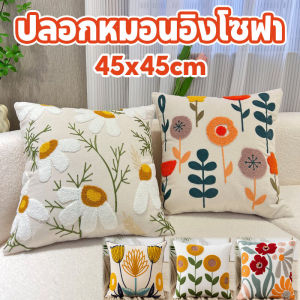 【SunnySpace】COD ปลอกหมอน ปลอกหมอนพิมพ์ ปลอกหมอนสำหรับโซฟา 45 * 45 ซม 1 ชิ้น- 1PC Pillowcase for Sofa