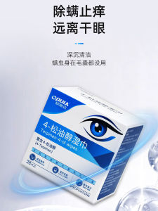 Oprah Tea Tree Essential Oil Wet Wipes Eye Cleaning Cotton Pads for Removing Dust Mites Eye Rubbing Moist Tissues from China