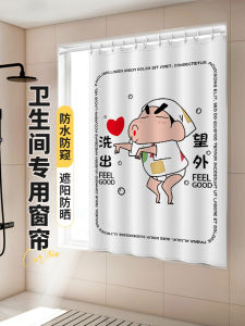 Bathroom Toilet Small Window Special Privacy Curtain Waterproof Light Blocking No Drilling Required Cute Cartoon Polyester Curtain