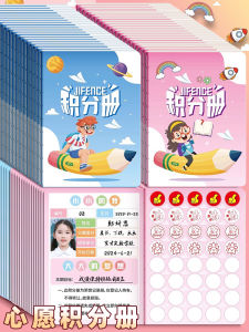 Kindergarten Reward Journal Class Wish Exchange Red Flower Sticker Collection Student Class Reward Registration Home Reading Stamp Journal