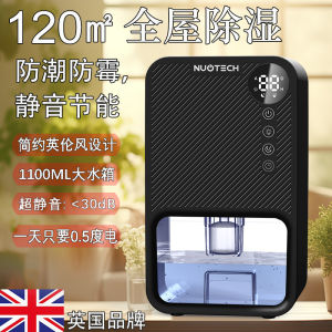 British Nuotech Dehumidifier Household Small Moisture Absorption Indoor Bedroom Noiseless Basement Dehumidifier Dehumidifier
