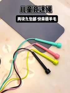 Dây Nhảy Cho Trẻ Em Có Thể Điều Chỉnh Độ Dài Dây Nhảy Không Bị Rối Để Tập Thể Dục Dụng CụThể Dục Thể Thao