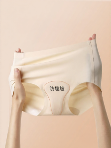 PIER N°5 | Antibacterial No Embarrassing Lines Crotch Yoga Pants Underwear